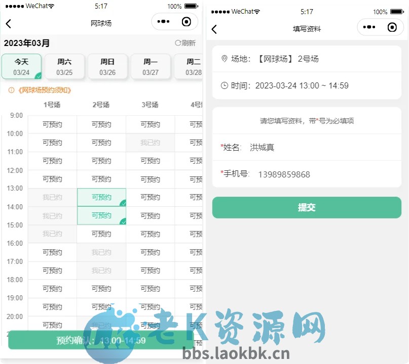 图片[4]-文体场馆预订小程序-老K资源网