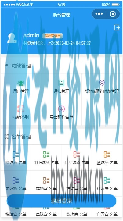 图片[7]-文体场馆预订小程序-老K资源网