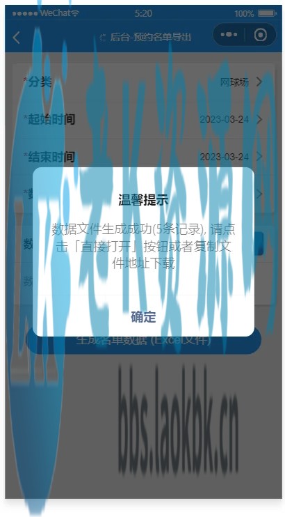 图片[8]-文体场馆预订小程序-老K资源网