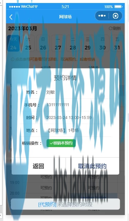 图片[9]-文体场馆预订小程序-老K资源网