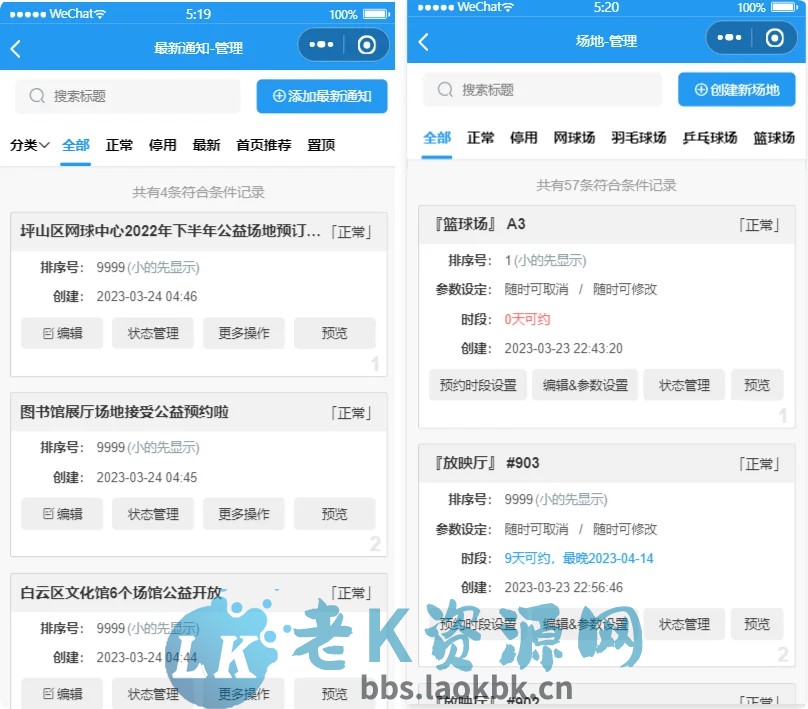 图片[10]-文体场馆预订小程序-老K资源网