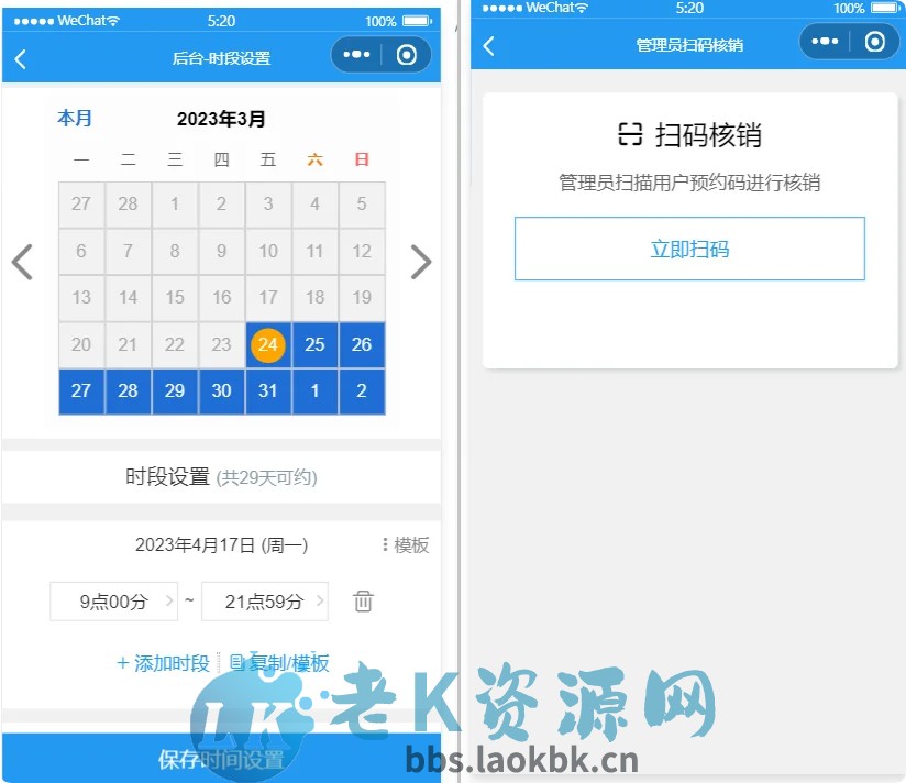 图片[11]-文体场馆预订小程序-老K资源网