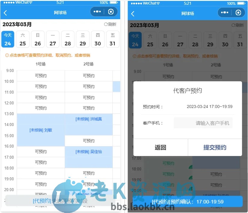 图片[1]-文体场馆预订小程序-老K资源网