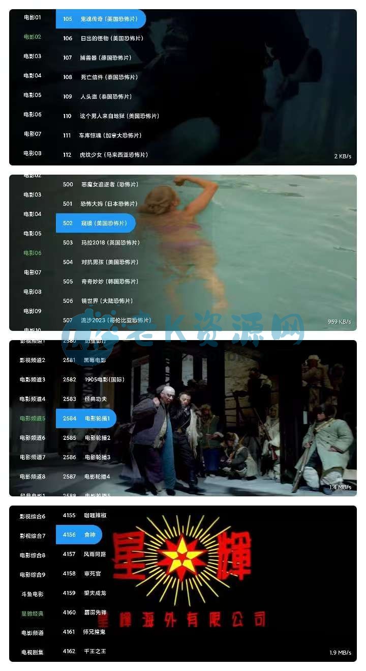 恐怖电影直播v1.0.2，专注恐怖直播频道，深夜必备-老K资源网