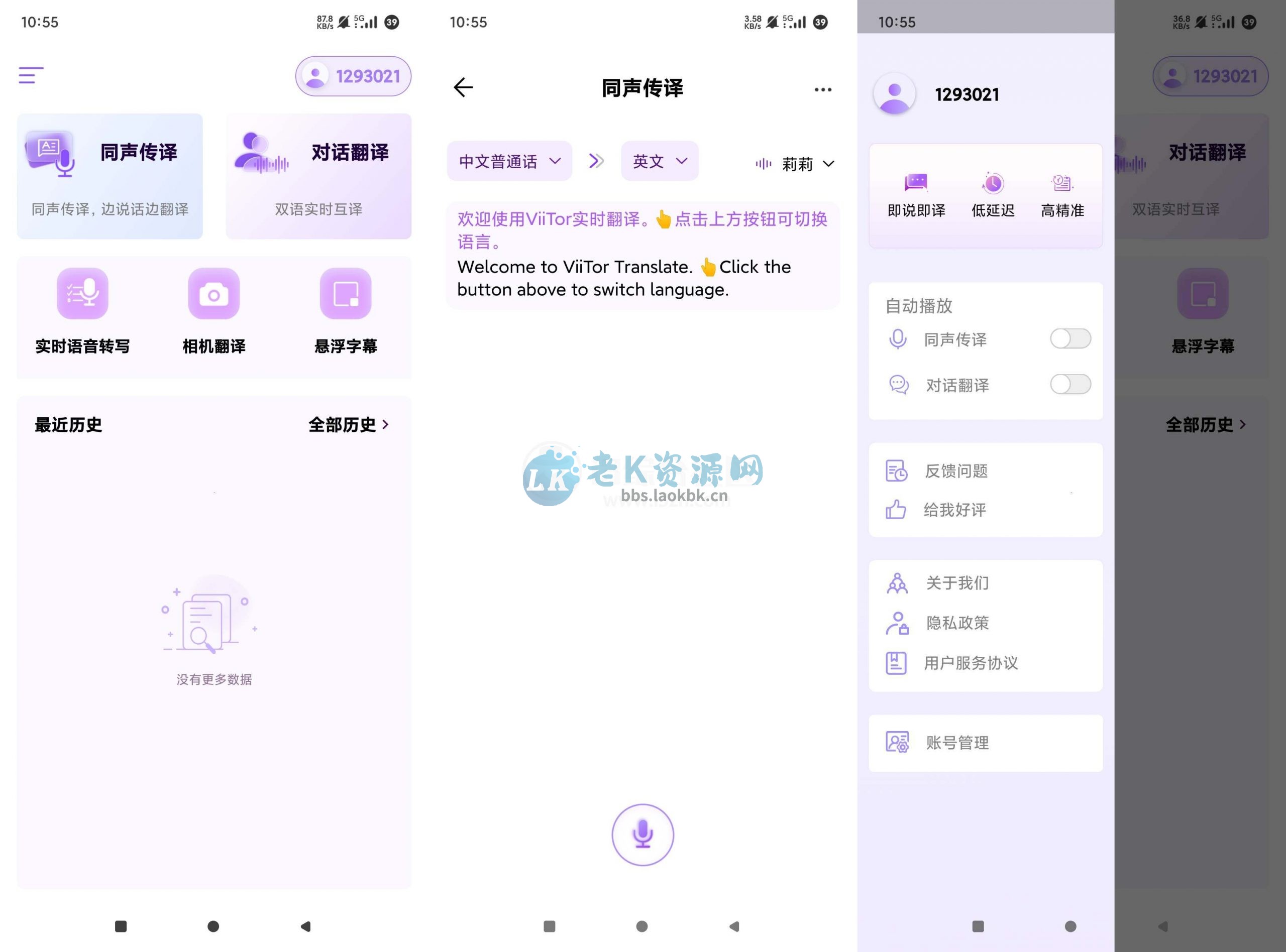 ViiTor实时翻译App，实时生成视频字幕！生肉视频、外语学习必备-老K资源网