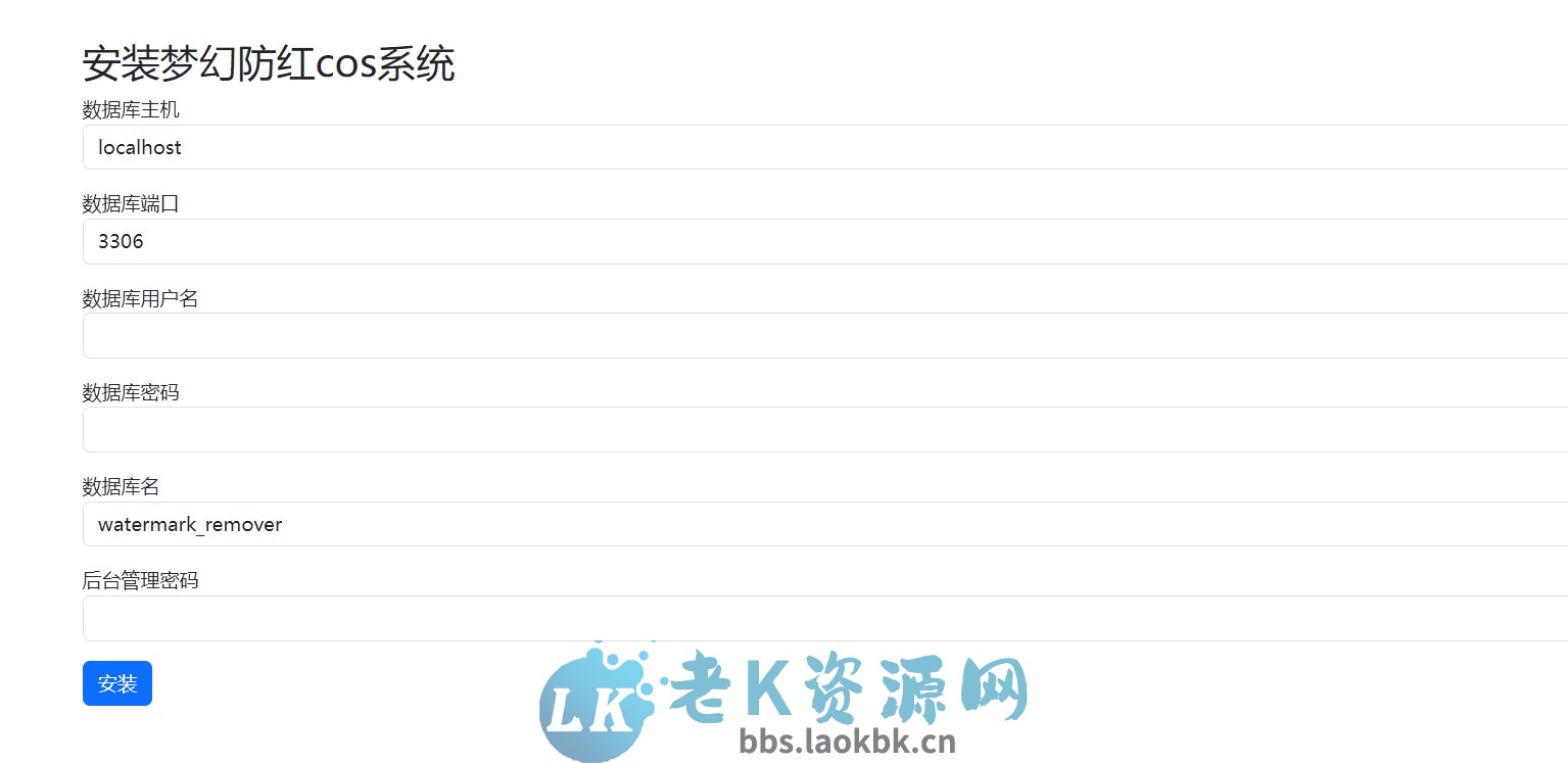 图片[2]-梦幻防红cos系统带后台版无加密-老K资源网