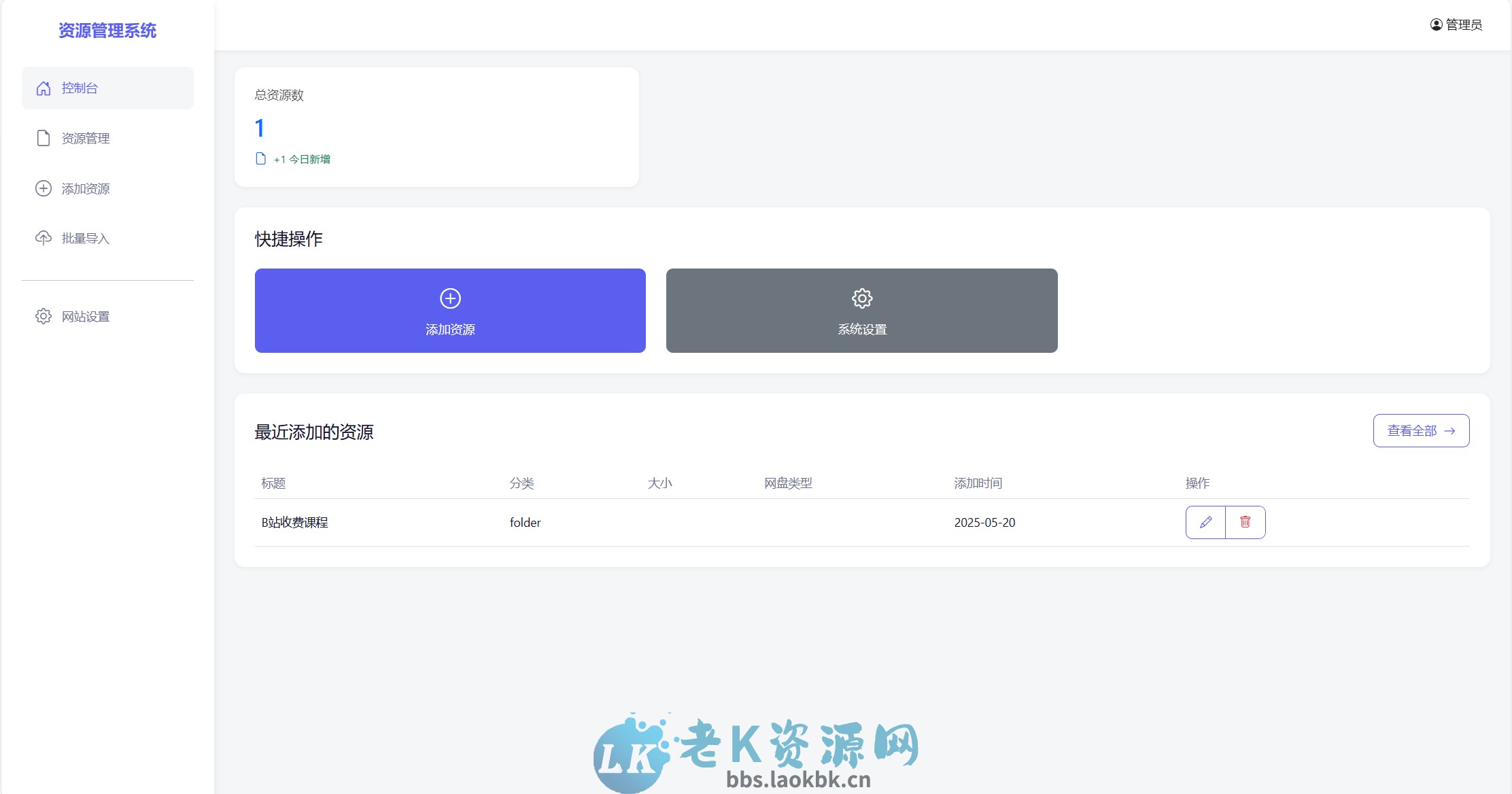 图片[3]-全新轻量化PHP网盘搜索引擎系统源码-老K资源网