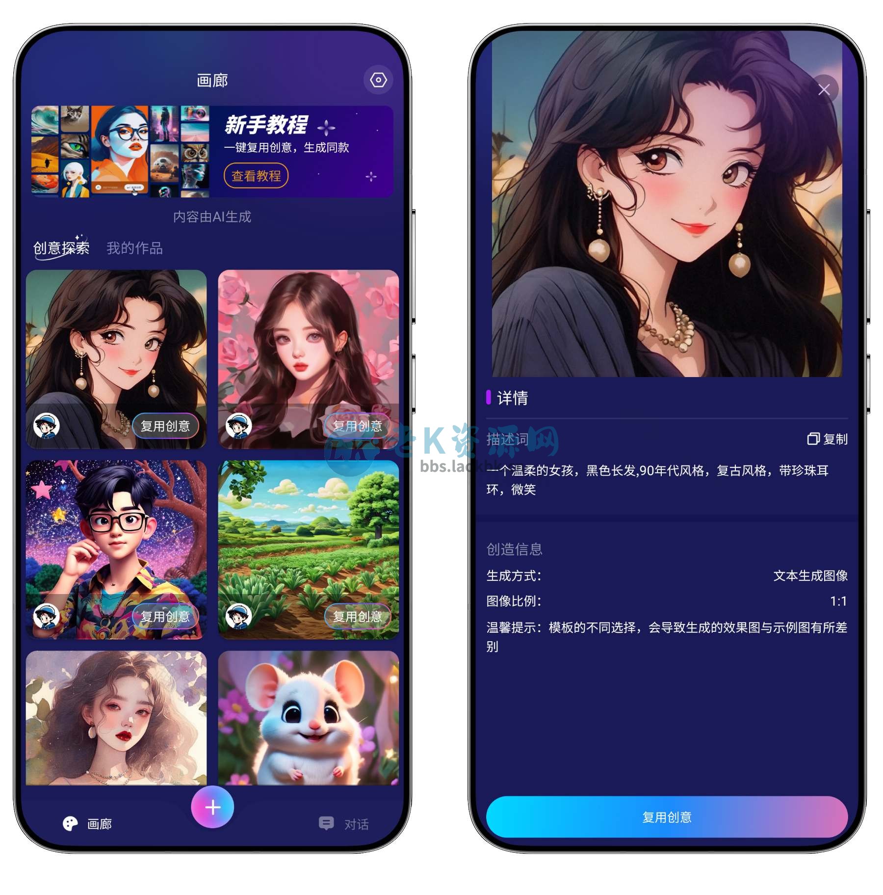 Midjourney绘画App，免“翻”，解锁所有VIP权限-老K资源网