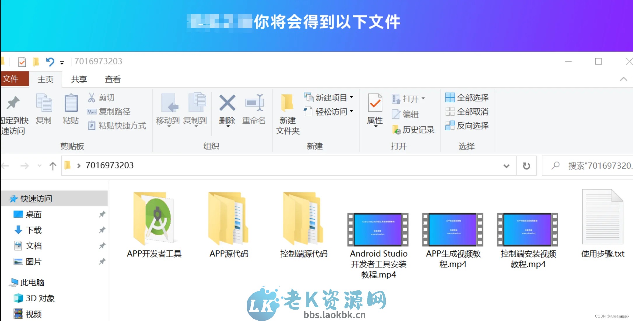 图片[4]-网站转换APP源代码 WebAPP源代码 网站生成APP源代码 Flutter项目 带控制端-老K资源网