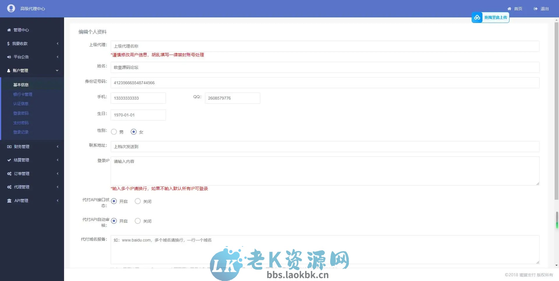 图片[5]-完美运营全开源支付代收代付聚合支付系统源码官方对接/可对接其他三方/支付源码可二开-老K资源网