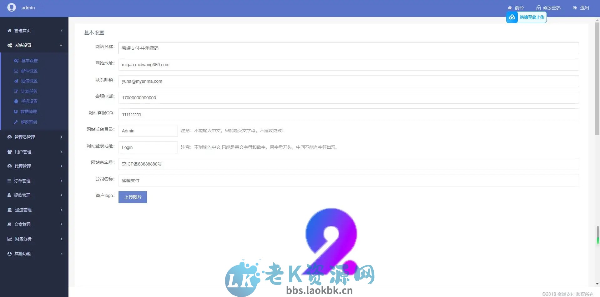 图片[7]-完美运营全开源支付代收代付聚合支付系统源码官方对接/可对接其他三方/支付源码可二开-老K资源网