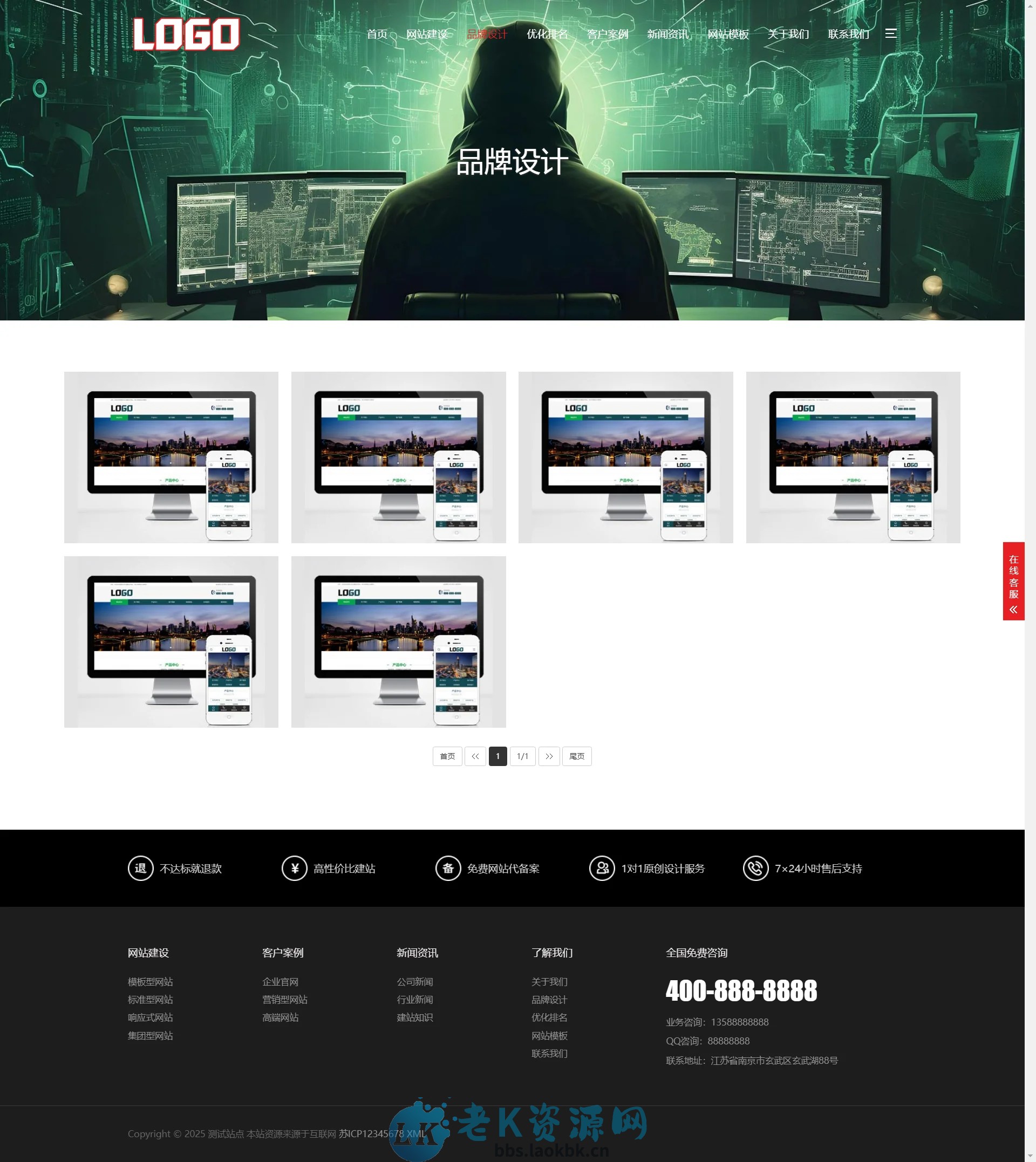 图片[2]-pbootCMS红色大气的网络建站公司网站模板(自适应手机端)-老K资源网
