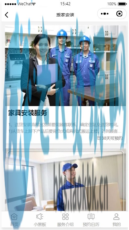家政服务预约微信小程序云开发版本-老K资源网