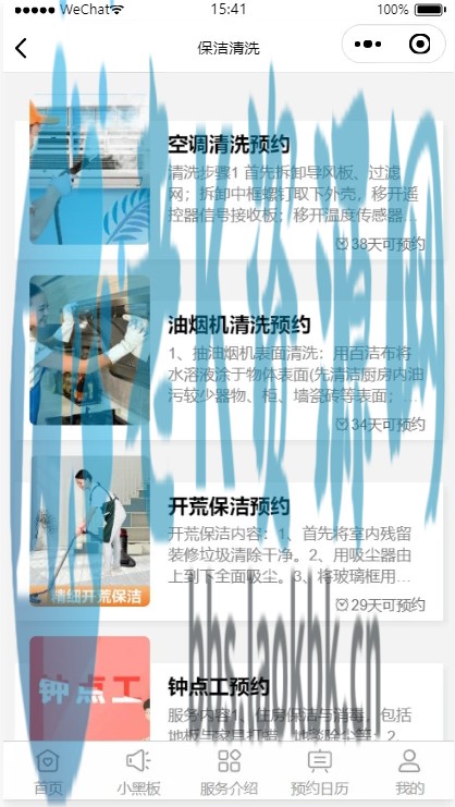 图片[2]-家政服务预约微信小程序云开发版本-老K资源网