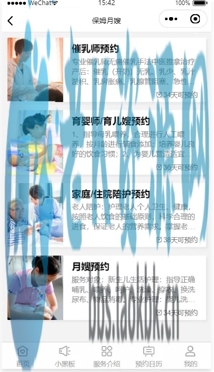 图片[3]-家政服务预约微信小程序云开发版本-老K资源网