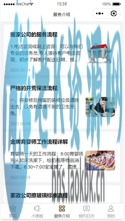 图片[4]-家政服务预约微信小程序云开发版本-老K资源网