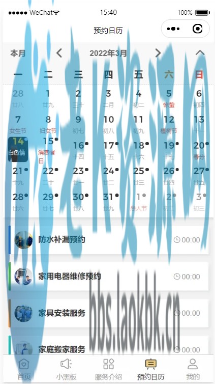 图片[5]-家政服务预约微信小程序云开发版本-老K资源网
