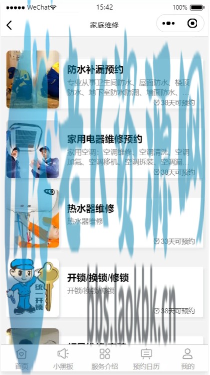 图片[7]-家政服务预约微信小程序云开发版本-老K资源网