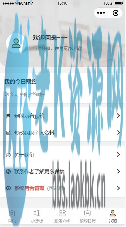 图片[8]-家政服务预约微信小程序云开发版本-老K资源网