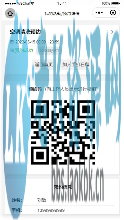 图片[9]-家政服务预约微信小程序云开发版本-老K资源网