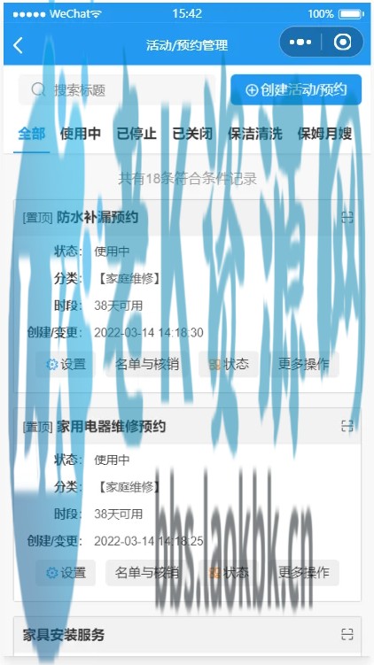 图片[10]-家政服务预约微信小程序云开发版本-老K资源网