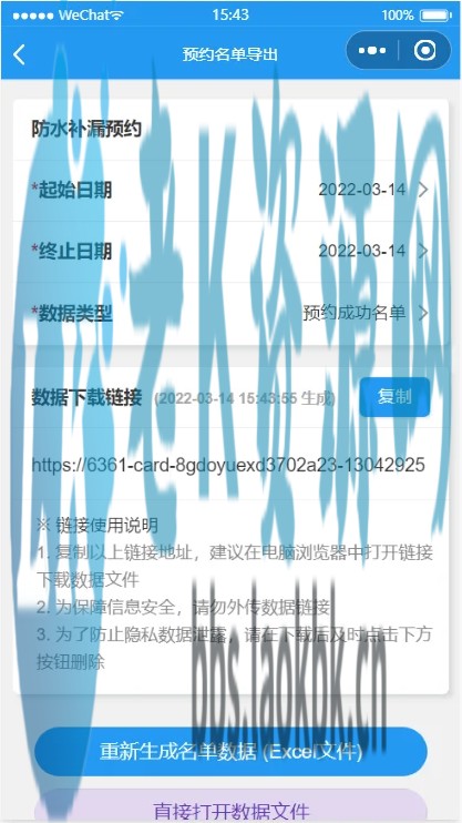 图片[11]-家政服务预约微信小程序云开发版本-老K资源网