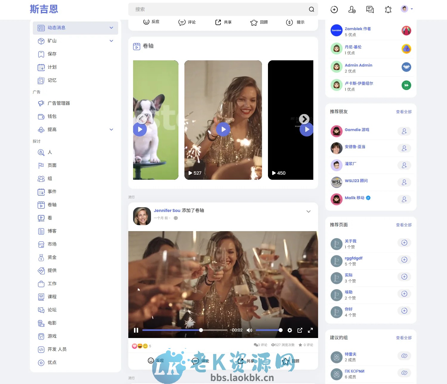 图片[2]-多语言海外社交平台PHP源码Sngine  – 支持短视频和博客订阅-老K资源网