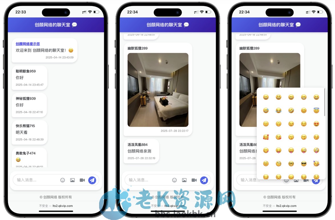 PHP多人实时聊天室源码-老K资源网