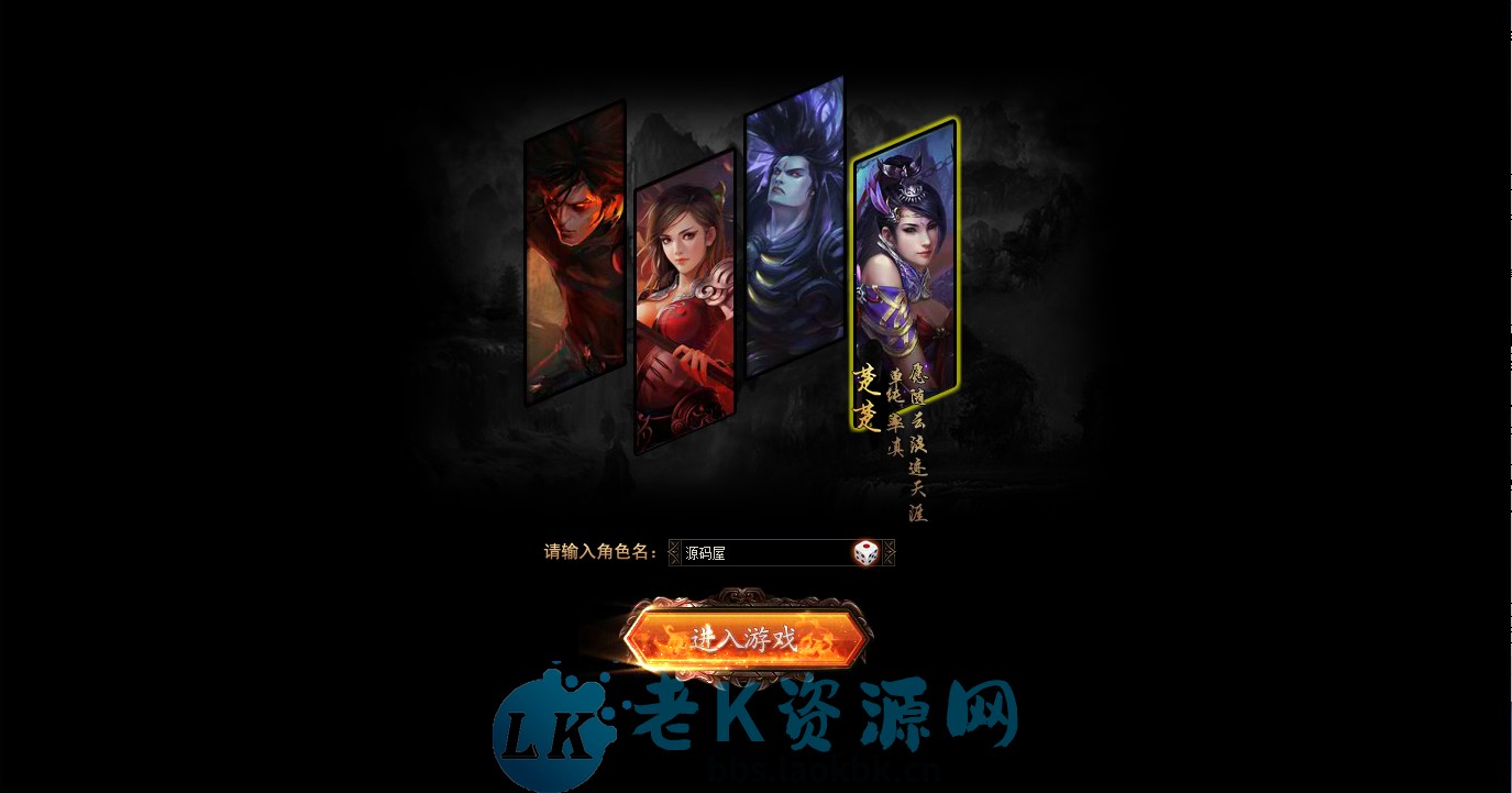 典藏2.5D页游【楼兰风云无双第二季3万级版】最新整理Win系服务端+修改教程+详细外网搭建教程-老K资源网