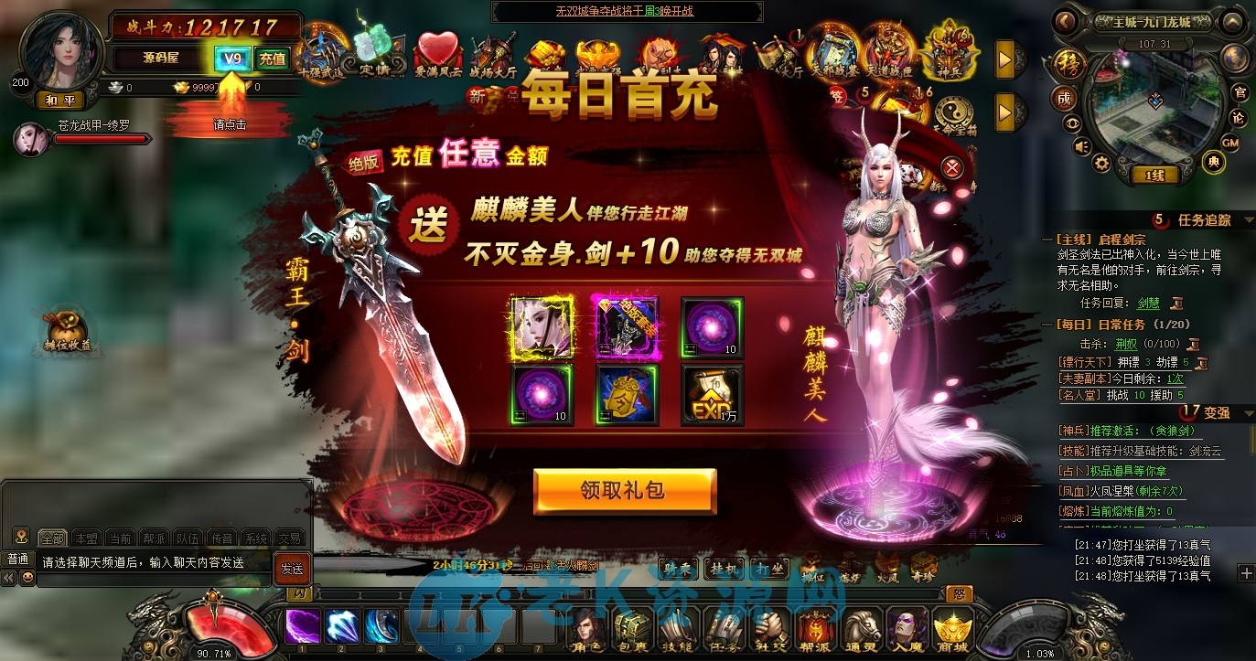 图片[2]-典藏2.5D页游【楼兰风云无双第二季3万级版】最新整理Win系服务端+修改教程+详细外网搭建教程-老K资源网