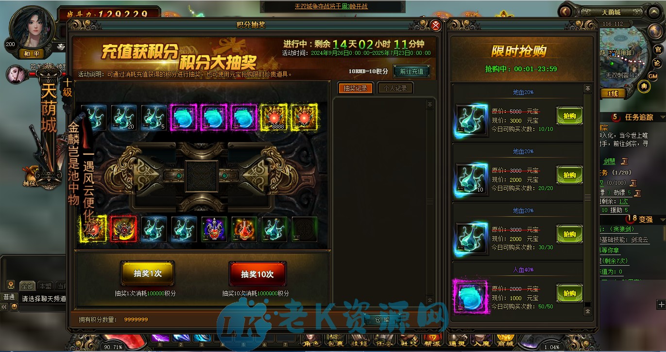 图片[3]-典藏2.5D页游【楼兰风云无双第二季3万级版】最新整理Win系服务端+修改教程+详细外网搭建教程-老K资源网