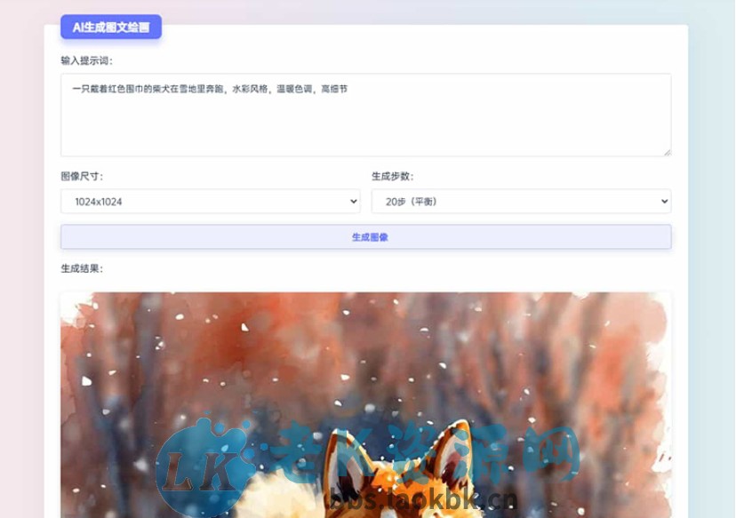 适用于彩虹工具箱程序的AI生成图文绘画插件工具-老K资源网