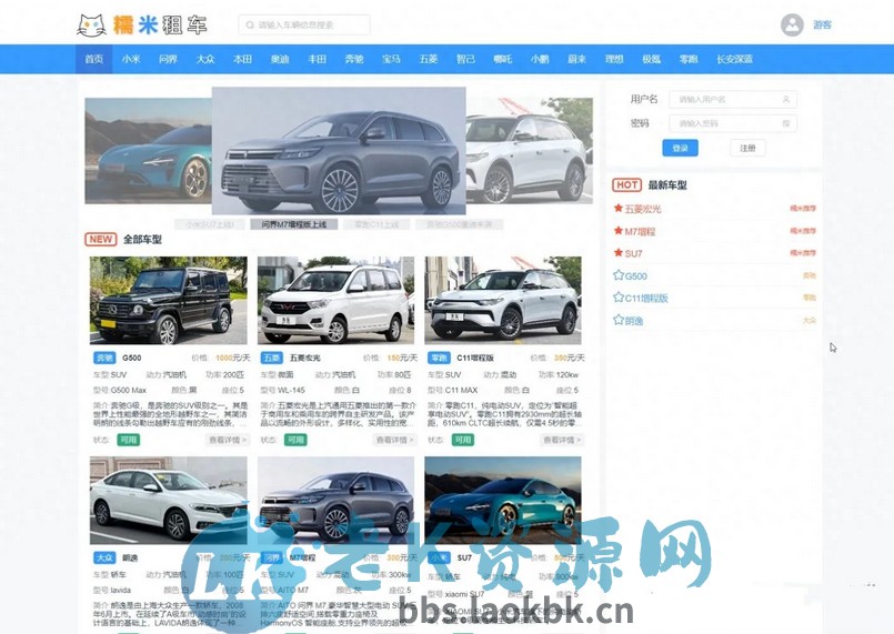SpringBoot和Vue汽车租赁系统JAVA源码-老K资源网