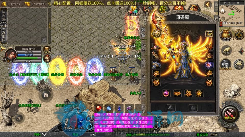 图片[6]-XO三端引擎传奇手游【1.80灭世星王合击】最新整理Win系服务端+PC安卓苹果三端+加密工具+详细搭建教程-老K资源网