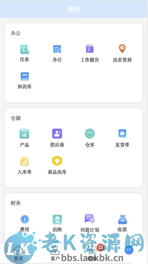 图片[2]-企业级CRM仓储云客户管理仓库管理合同管理财务管理销售跟单系统进销存源码-老K资源网
