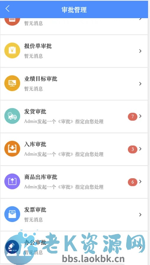 图片[3]-企业级CRM仓储云客户管理仓库管理合同管理财务管理销售跟单系统进销存源码-老K资源网