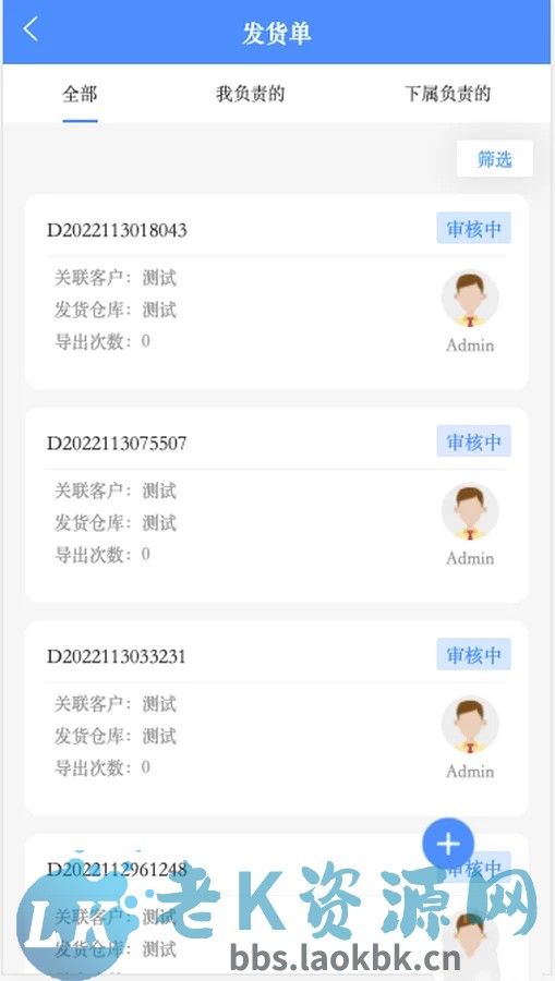 图片[4]-企业级CRM仓储云客户管理仓库管理合同管理财务管理销售跟单系统进销存源码-老K资源网