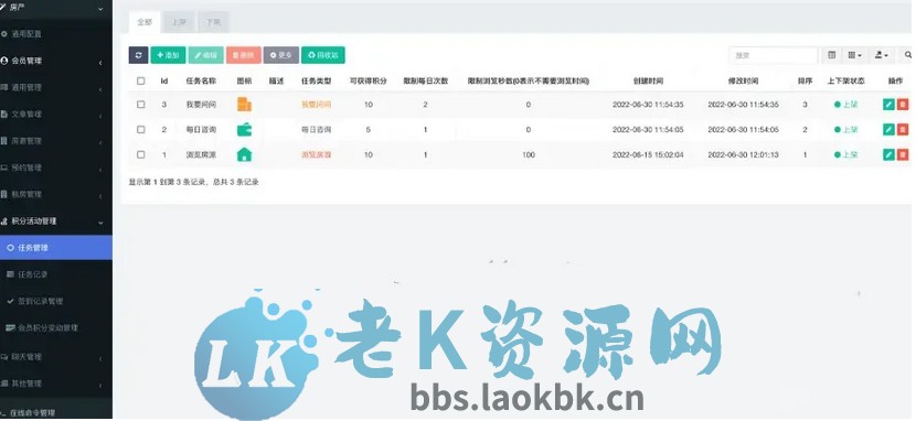 图片[6]-2025新版房产管理系统，支持小程序、H5、APP；包含房客、房东、经纪人三种身份 多端地图找房系统-老K资源网