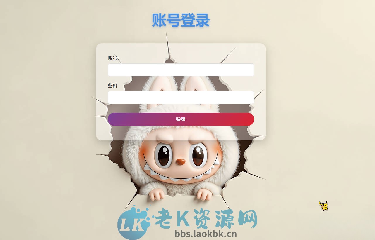 图片[2]-termux搭建的在线取件个人云盘 2.0-老K资源网