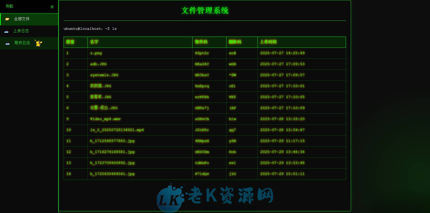 图片[3]-termux搭建的在线取件个人云盘 2.0-老K资源网