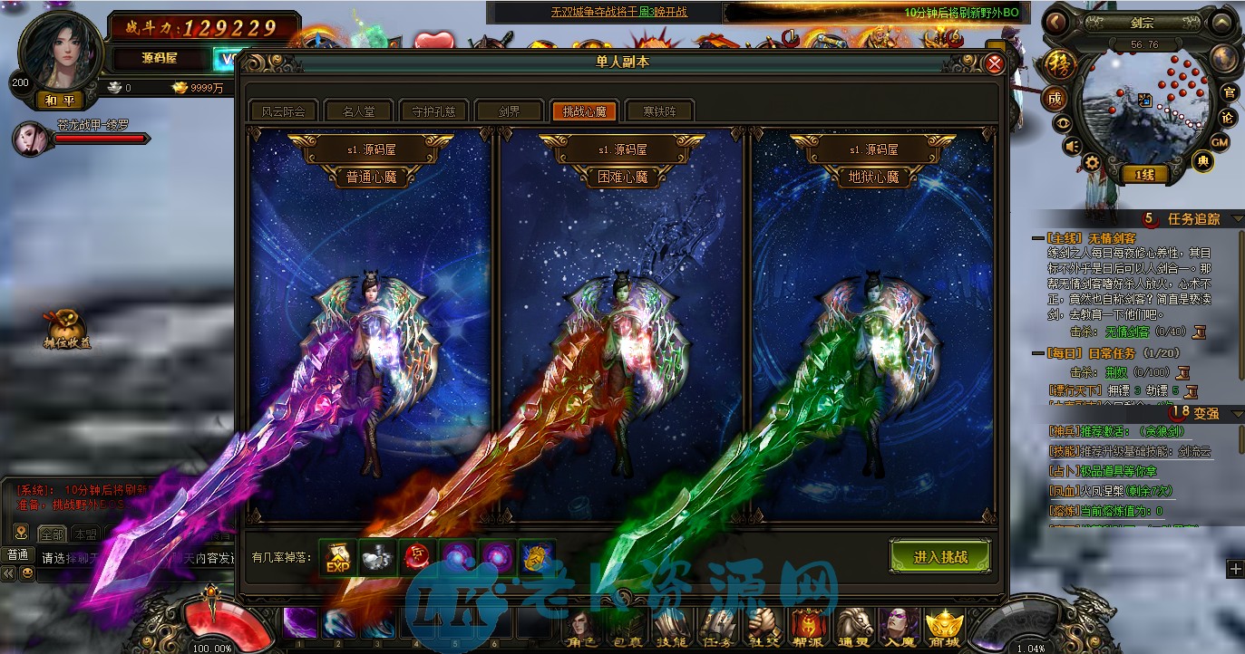 图片[5]-典藏2.5D页游【楼兰风云无双第二季3万级版】最新整理Win系服务端+修改教程+详细外网搭建教程-老K资源网