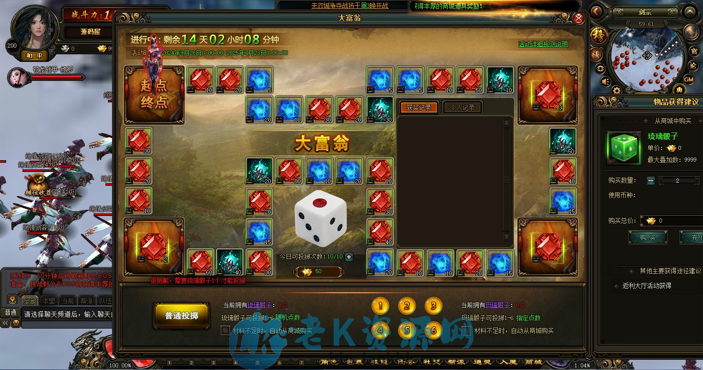 图片[6]-典藏2.5D页游【楼兰风云无双第二季3万级版】最新整理Win系服务端+修改教程+详细外网搭建教程-老K资源网