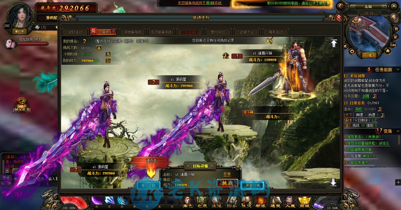 图片[8]-典藏2.5D页游【楼兰风云无双第二季3万级版】最新整理Win系服务端+修改教程+详细外网搭建教程-老K资源网