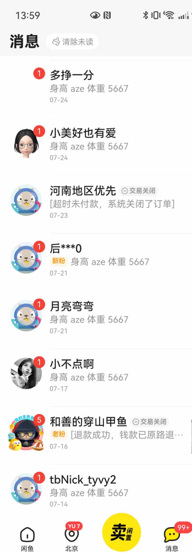 花重金学的闲鱼引流法，日引流300+创业粉，看完这节课瞬间不想上班了-老K资源网