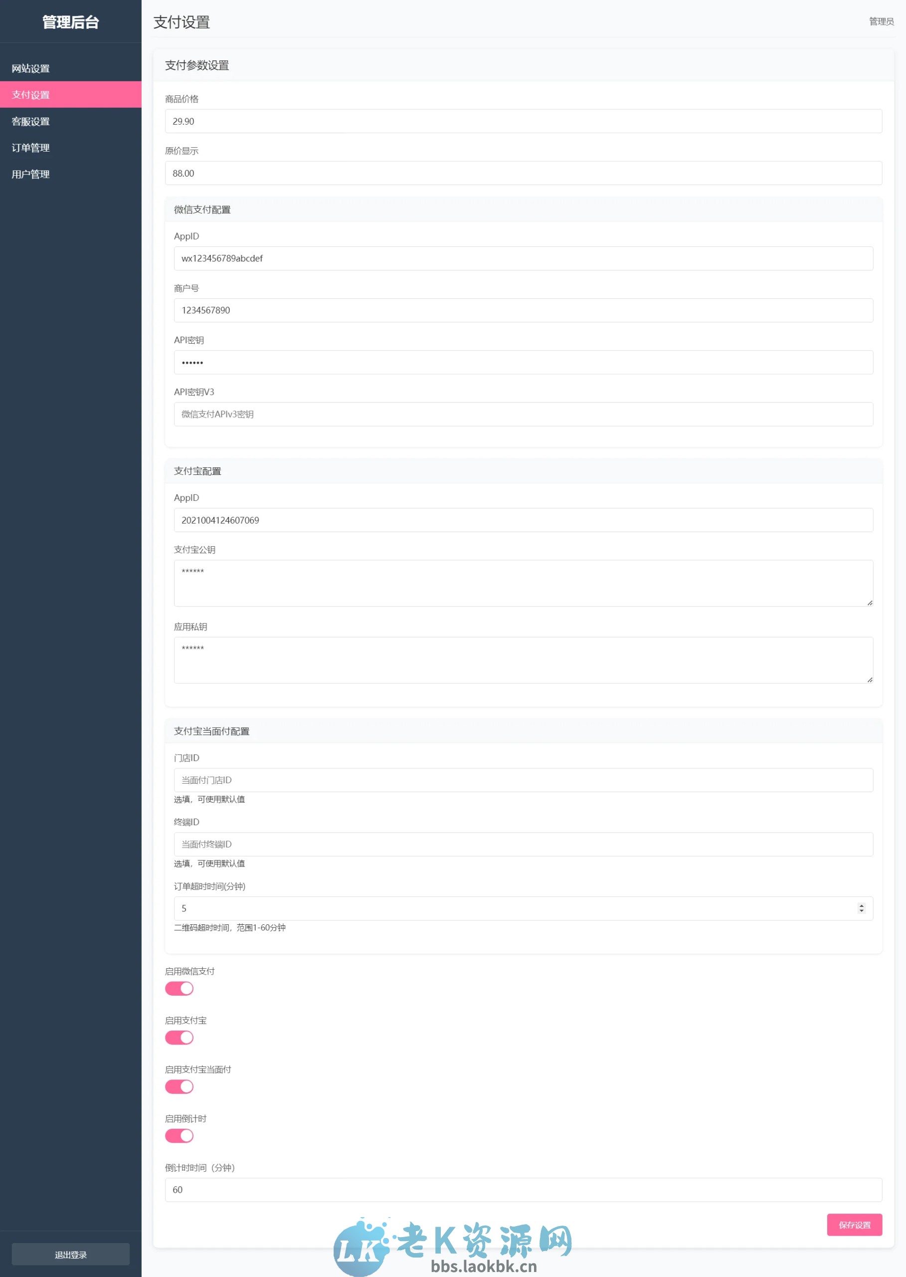 图片[2]-2025姓名配对测算系统源码 带管理后台-老K资源网