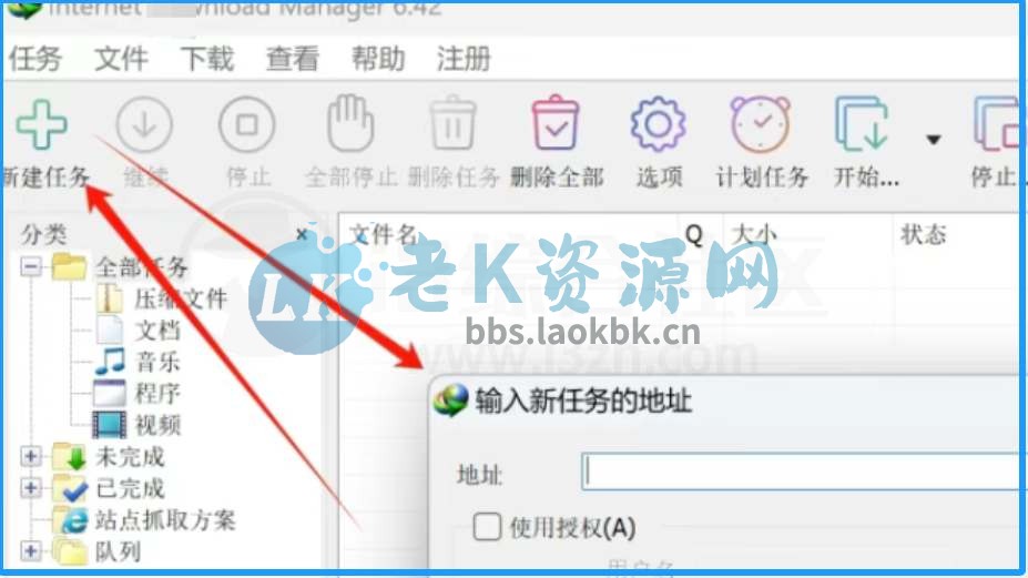 IDM_v6.42.42最新激活版，妥妥的下载界“扛把子”-老K资源网