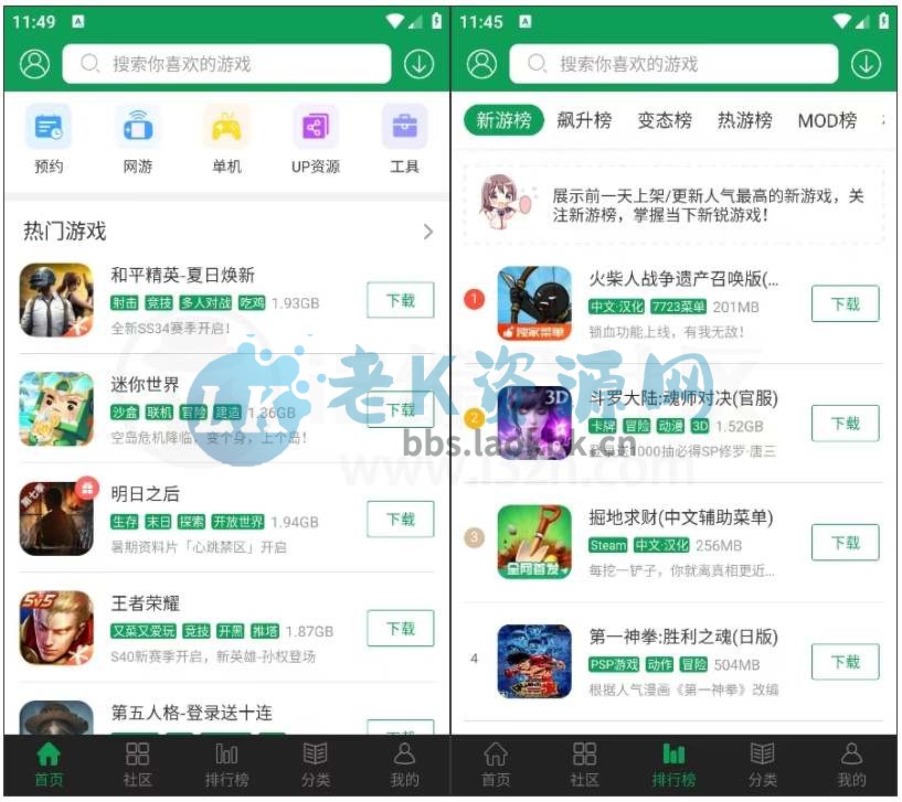 7723游戏盒App，各种游戏和工具资源，“一站式” 资源库-老K资源网