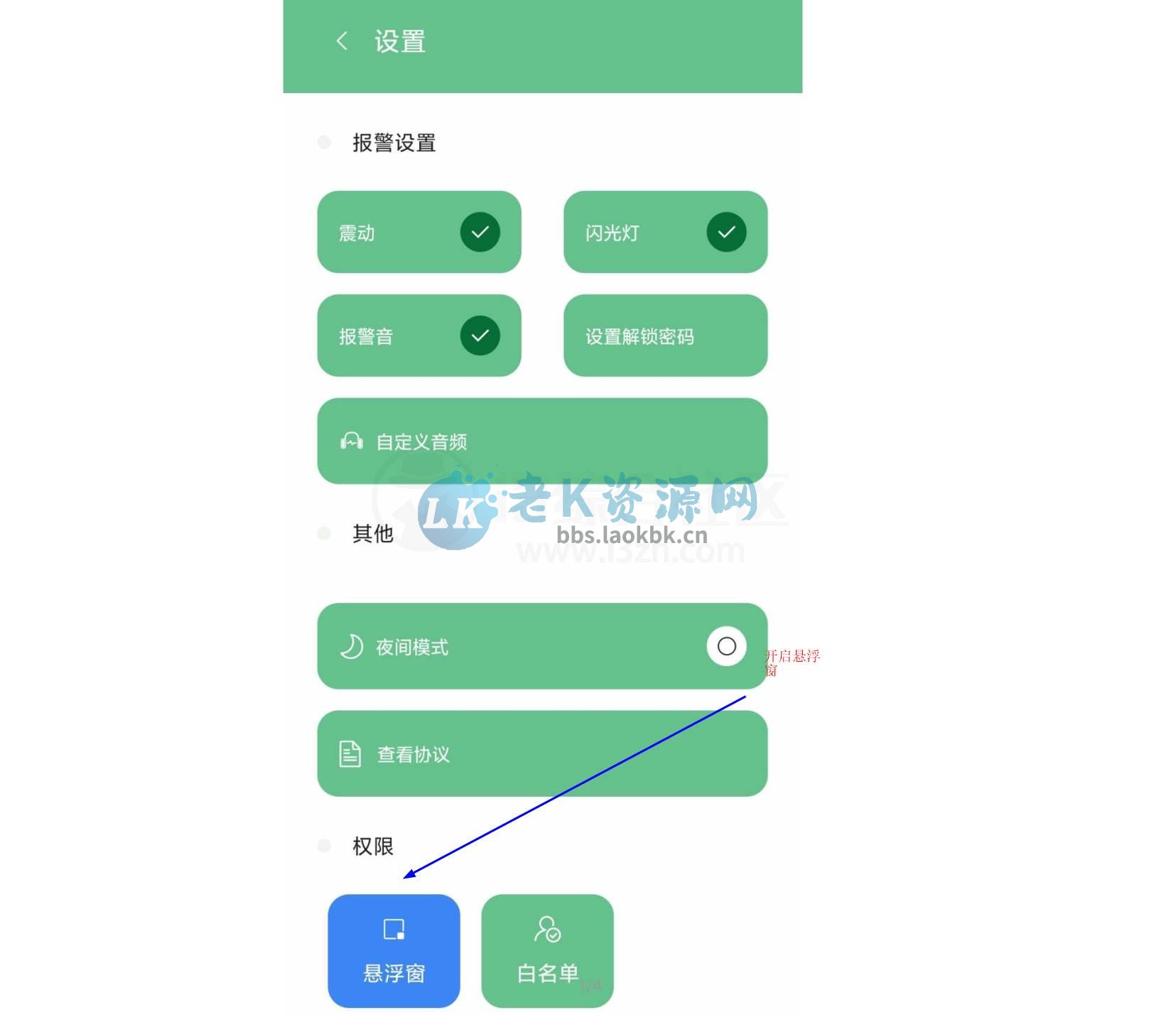 谁动了我的电脑、别动我手机App、手机电脑安全隐私保护神器-老K资源网