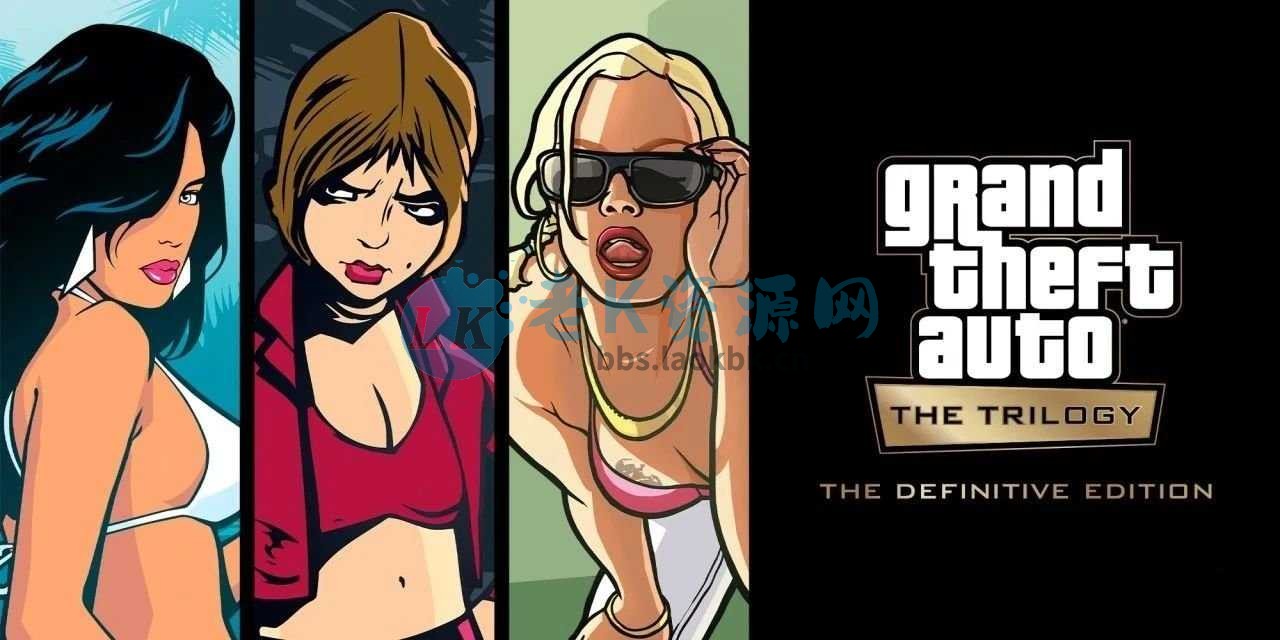 《侠盗猎车手GTA三部曲重制版》最终版合集，R星出品经典开放世界大作-老K资源网