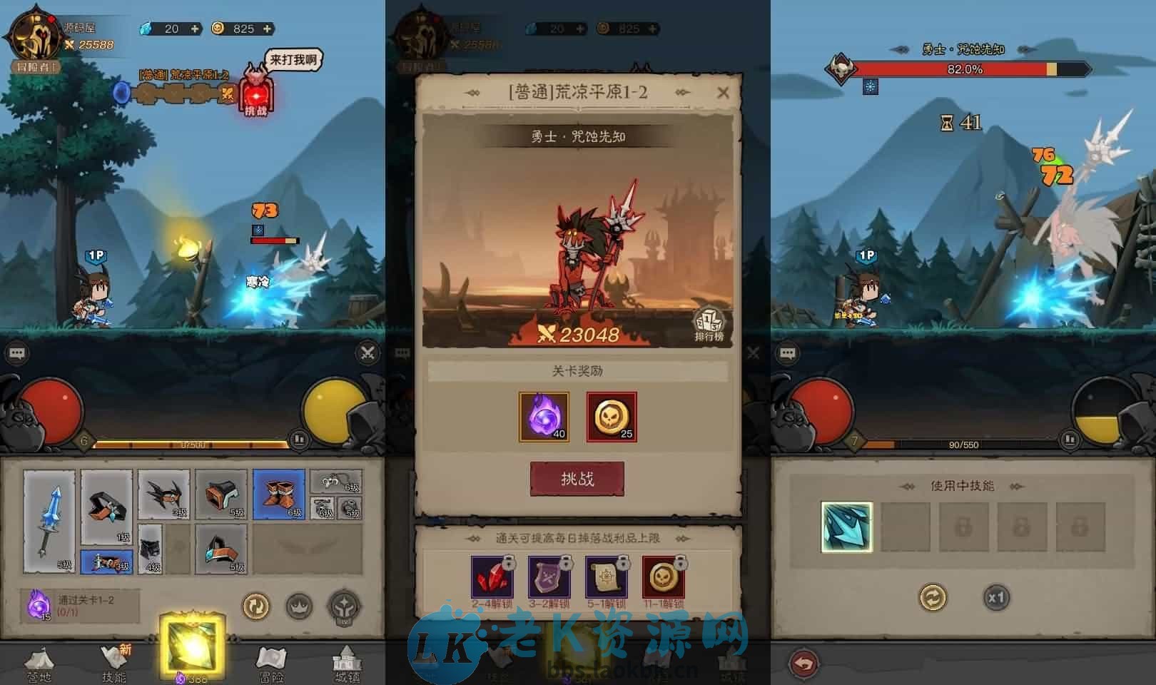 图片[2]-放置RPG刷宝手游【英雄有闪法师双角色8倍速暗能遗物修复版】最新整理单机一键即玩镜像端+Linux手工服务端+本地注册+加解密工具+运维后台+管理后台+代理后台+CDK授权后台+安卓苹果双端+详细搭建教程-老K资源网